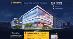 Desktop Screenshot of oknopol.ru